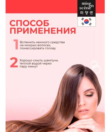 MISE EN SCENE Shampoo Shampoo for damaged and brittle hair - Buy Online on GoSupps.com
