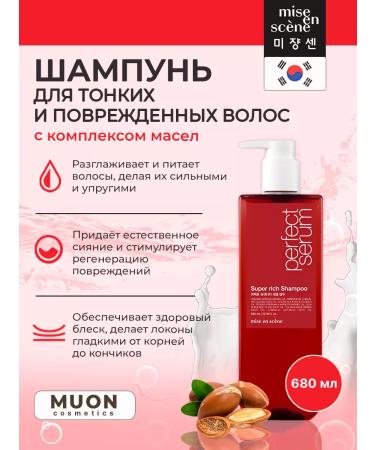 MISE EN SCENE Shampoo Shampoo for damaged hair