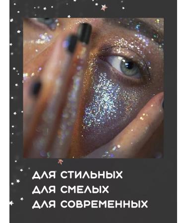 SPARKLE STAR glitter glitter for eye eyes gel body gel - Buy Online on GoSupps.com