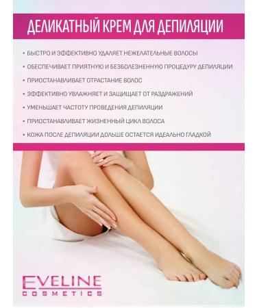 EVELINE Cream for depilation for sensitive skin 125 ml - Buy Online on GoSupps.com