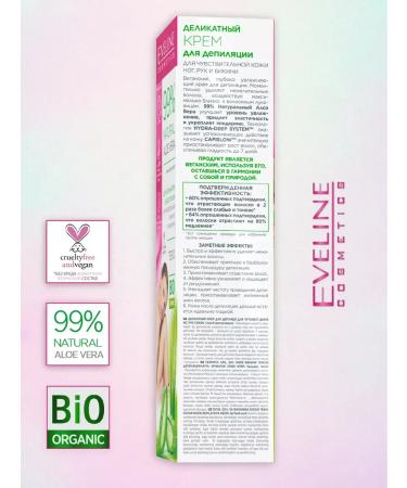 EVELINE Cream for depilation for sensitive skin 125 ml - Buy Online on GoSupps.com
