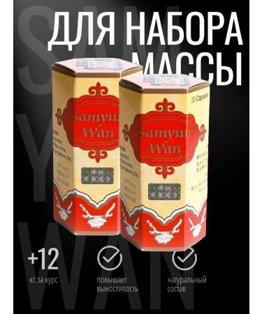 Samyun wan sport Tablets for weight gain Samyun van 40 capsules