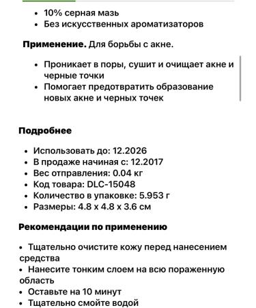 De La Cruz for acne - Buy Online on GoSupps.com