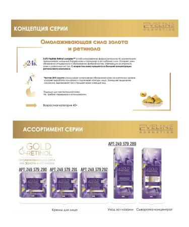 EVELINE Lifting cream for modeling the face of the face 70+ 50 ml - Buy Online on GoSupps.com