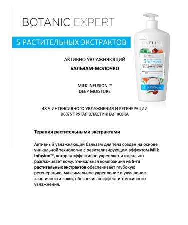 EVELINE Milk for dry skin of the body 5 plant extracts 350 ml - Buy Online on GoSupps.com