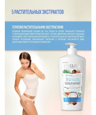 EVELINE Milk for dry skin of the body 5 plant extracts 350 ml - Buy Online on GoSupps.com