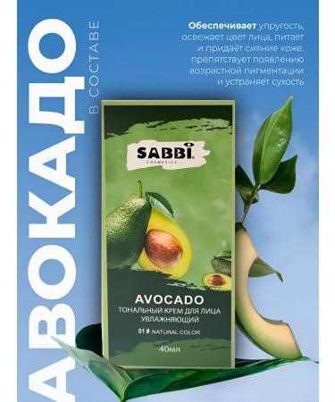 Sabbi Cosmetics Moisturizing tonal cream with avocado extract - Buy Online on GoSupps.com
