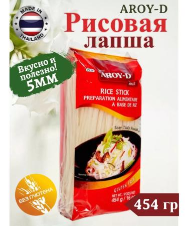 Aroy-D Rice noodles 5mm (Ara-Di) 454g