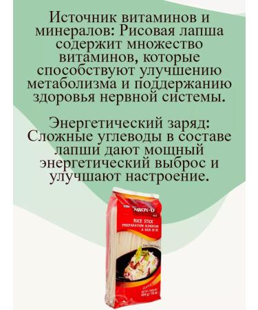 Aroy-D Rice noodles 5mm (Ara-Di) 454g - Buy Online on GoSupps.com