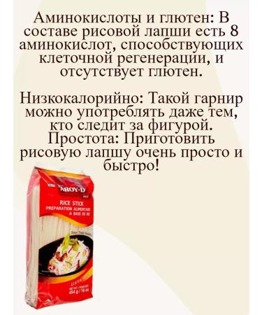 Aroy-D Rice noodles 5mm (Ara-Di) 454g - Buy Online on GoSupps.com