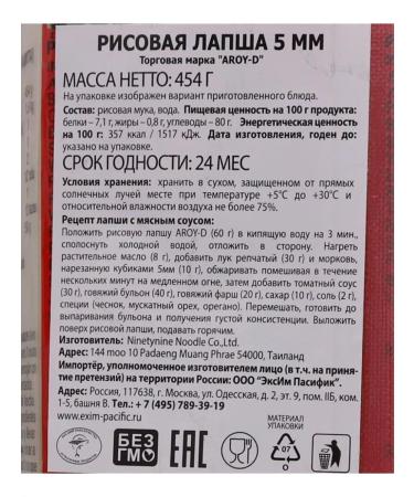 Aroy-D Rice noodles 5mm (Ara-Di) 454g - Buy Online on GoSupps.com