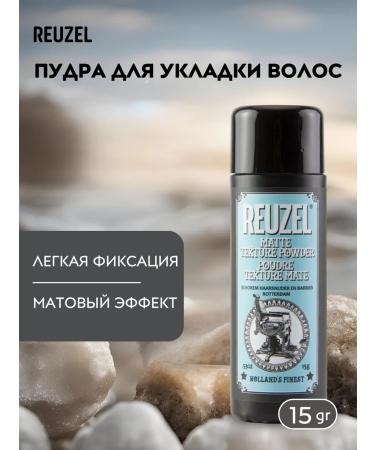 Reuzel Matte Texture Powder Hair styling 15 g