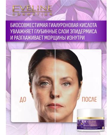 EVELINE Facial cream 40+ Nourishing against wrinkles 50 ml - Buy Online on GoSupps.com