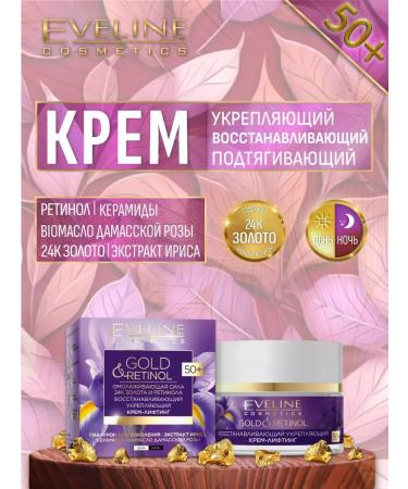 EVELINE Facial cream 50+ restoring strengthening 50 ml - Buy Online on GoSupps.com