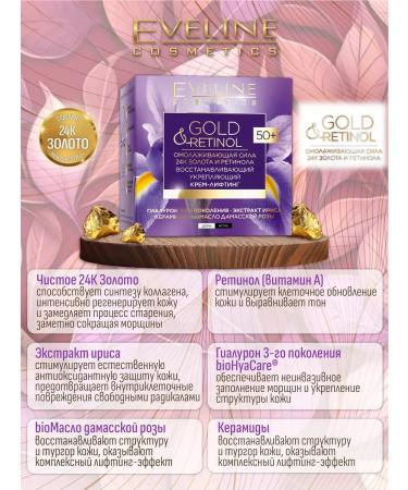 EVELINE Facial cream 50+ restoring strengthening 50 ml - Buy Online on GoSupps.com
