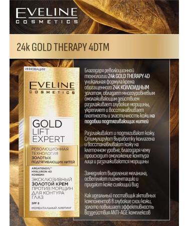 EVELINE Cream for the eye contour against wrinkles Gold Lift Expert 15 ml - Buy Online on GoSupps.com