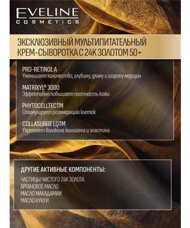 EVELINE Cream for Facial Was it 50+ Gold Lift Expert 50 ml - Buy Online on GoSupps.com