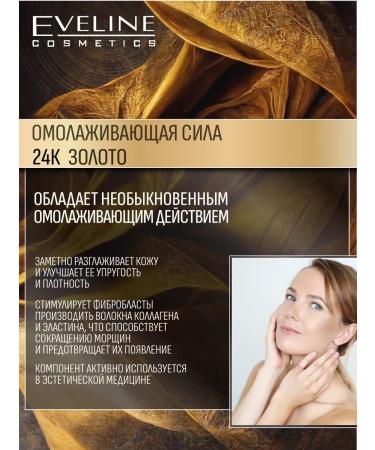 EVELINE Cream for Facial Was it 50+ Gold Lift Expert 50 ml - Buy Online on GoSupps.com