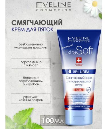 EVELINE Cream for cracked heels Extra Soft 100 ml