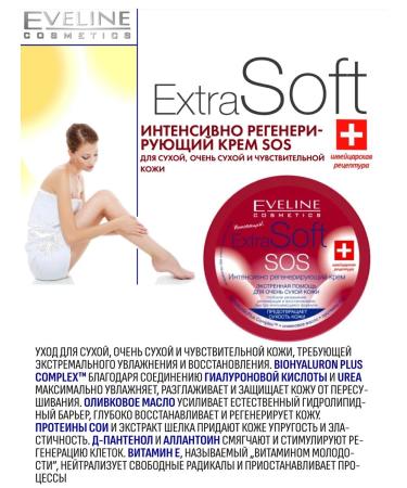 EVELINE Intensive regenerating cream SOS Extra Soft 200 ml - Buy Online on GoSupps.com