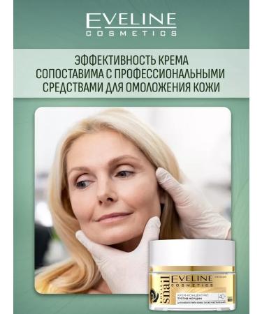 EVELINE Lifting Intensive Facial Cream 50+ Royal Snail 50ml - Buy Online on GoSupps.com