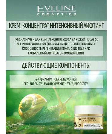 EVELINE Lifting Intensive Facial Cream 50+ Royal Snail 50ml - Buy Online on GoSupps.com