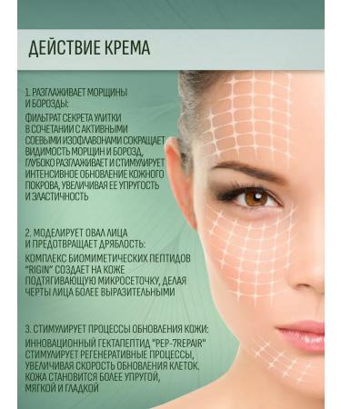 EVELINE Lifting Intensive Facial Cream 50+ Royal Snail 50ml - Buy Online on GoSupps.com