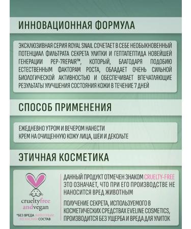 EVELINE Lifting Intensive Facial Cream 50+ Royal Snail 50ml - Buy Online on GoSupps.com