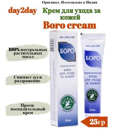 day2day Skin care cream Boil Violet Datudei 25ml