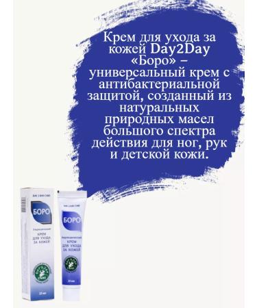 day2day Skin care cream Boil Violet Datudei 25ml - Buy Online on GoSupps.com