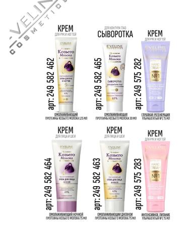 EVELINE Bioactive burdock shampoo for hair 150 ml - Buy Online on GoSupps.com