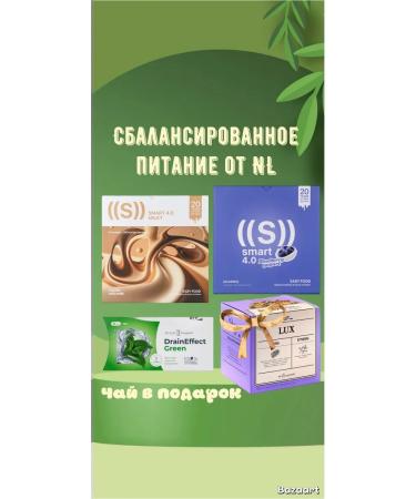 LUNA Start Energy Diet set drains and reduces weight