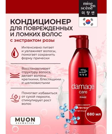 mise en scene Conditioner for damaged and brittle hair