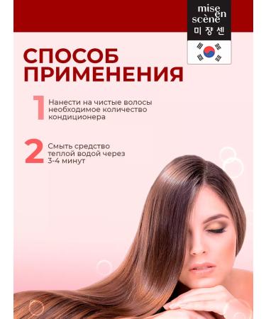 mise en scene Conditioner for damaged and brittle hair - Buy Online on GoSupps.com