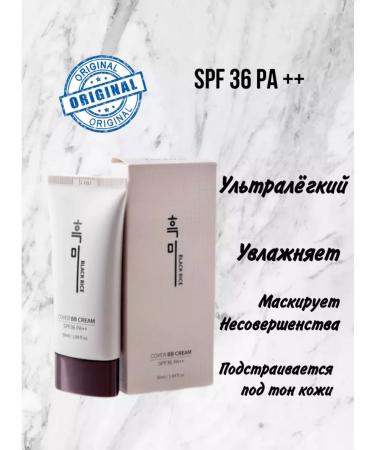 BB cream with black rice extract 23 tone - Buy Online on GoSupps.com
