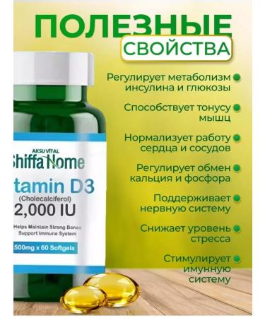 Shiffa home Vitamin D3 2000 - Buy Online on GoSupps.com