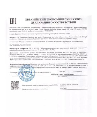 Elena Conditioner Balancing Shine Balance - Buy Online on GoSupps.com