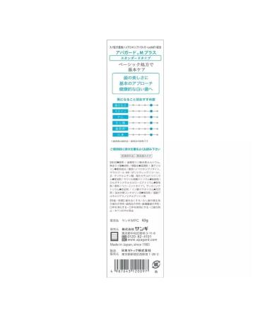 Apagard M-Plus Standard Type toothpaste without fluorine 63 grams - Buy Online on GoSupps.com