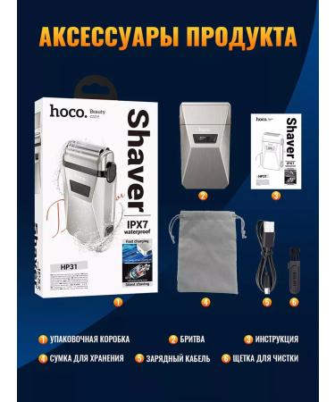 HOCO The HP31 electric shock is silver - Buy Online on GoSupps.com