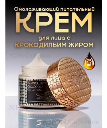 NDN Collection Nutrient anti -aging cream with crocodile fat