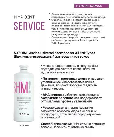 TEFIA Universal shampoo for all types of hair MyPoint Service - Buy Online on GoSupps.com