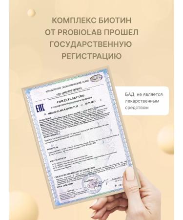 PROBIOLAB Drinking biotin 10 000 hair vitamins - Buy Online on GoSupps.com