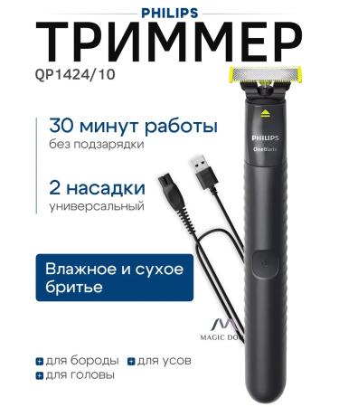 PHILIPS Trimmer for Oneblade Qp1424 10 Electric Breez