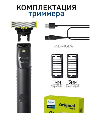 PHILIPS Trimmer for Oneblade Qp1424 10 Electric Breez - Buy Online on GoSupps.com