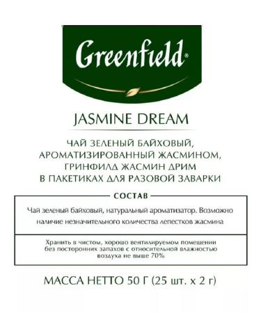 Greenfield Green tea Jasmine Dream in bags 100 pcs 2 g - Buy Online on GoSupps.com