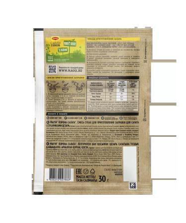 Salad gas station "Maggi" Caesar with crackers 30g 16 pcs - Buy Online on GoSupps.com