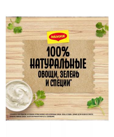 Salad gas station "Maggi" Caesar with crackers 30g 16 pcs - Buy Online on GoSupps.com