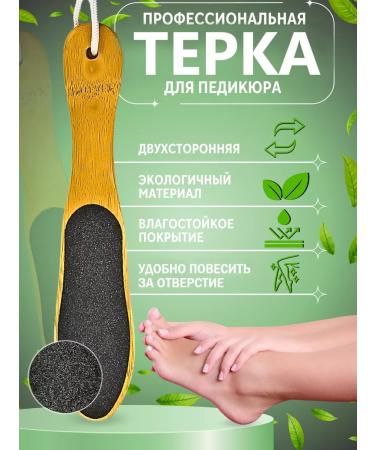 Allure Proof Double -sided foot grater and heels