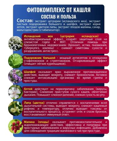 phytokom Altai From coughing extracts are fast - Buy Online on GoSupps.com