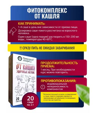 phytokom Altai From coughing extracts are fast - Buy Online on GoSupps.com